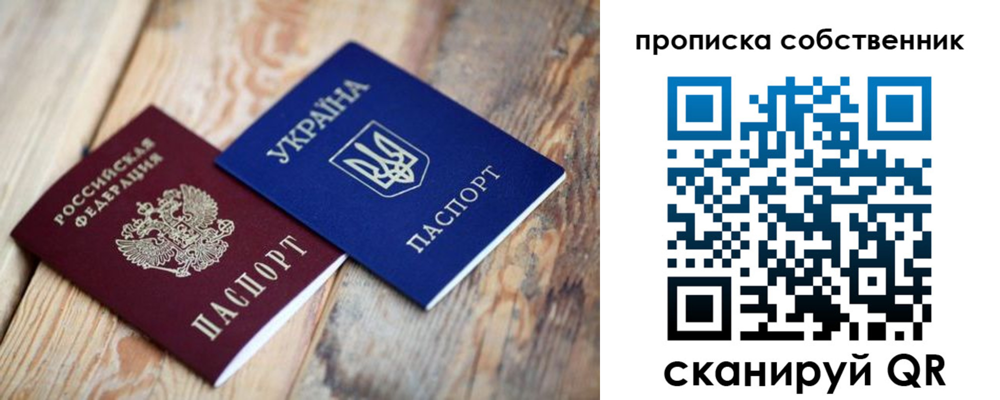 прописка поиск в Ливны